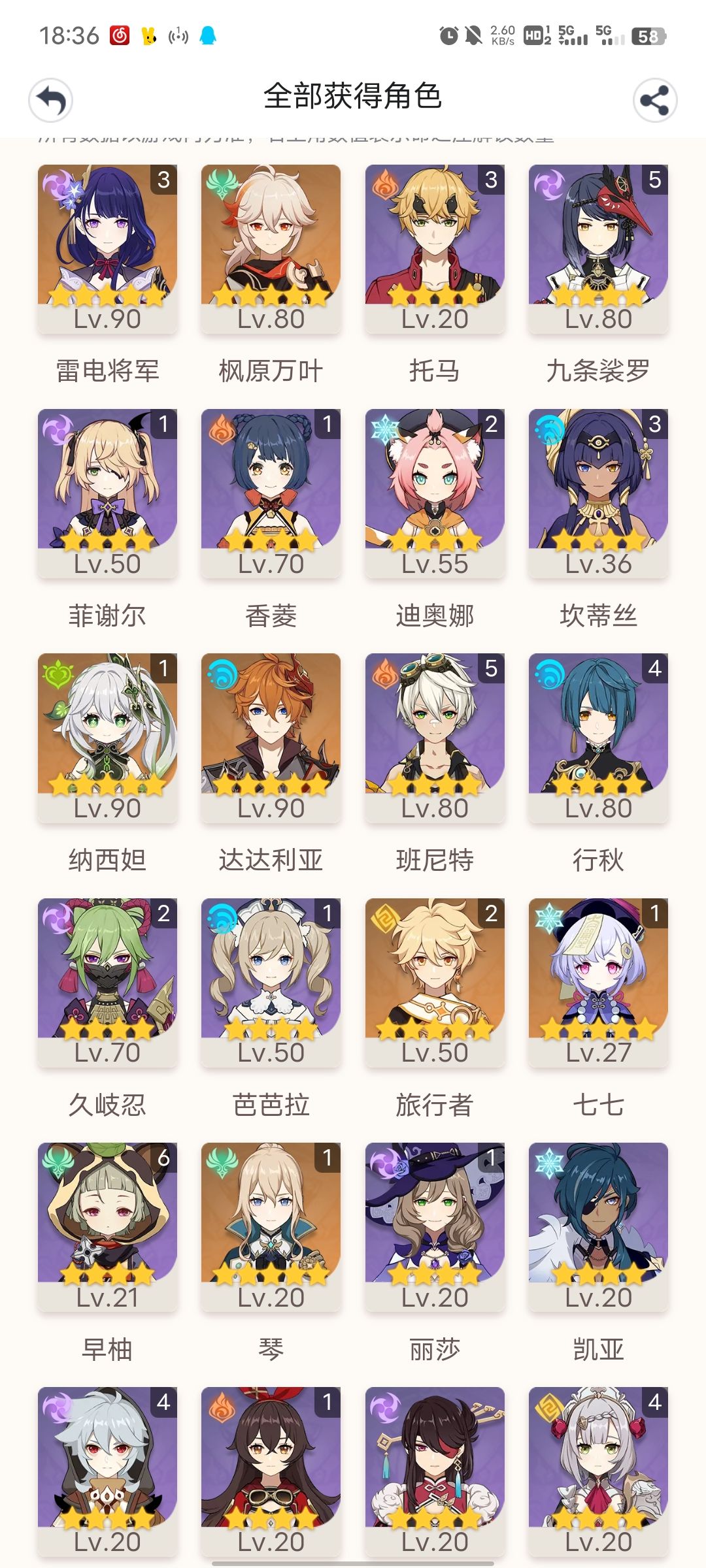 大佬们配个二队，也可以更改一下一队 2