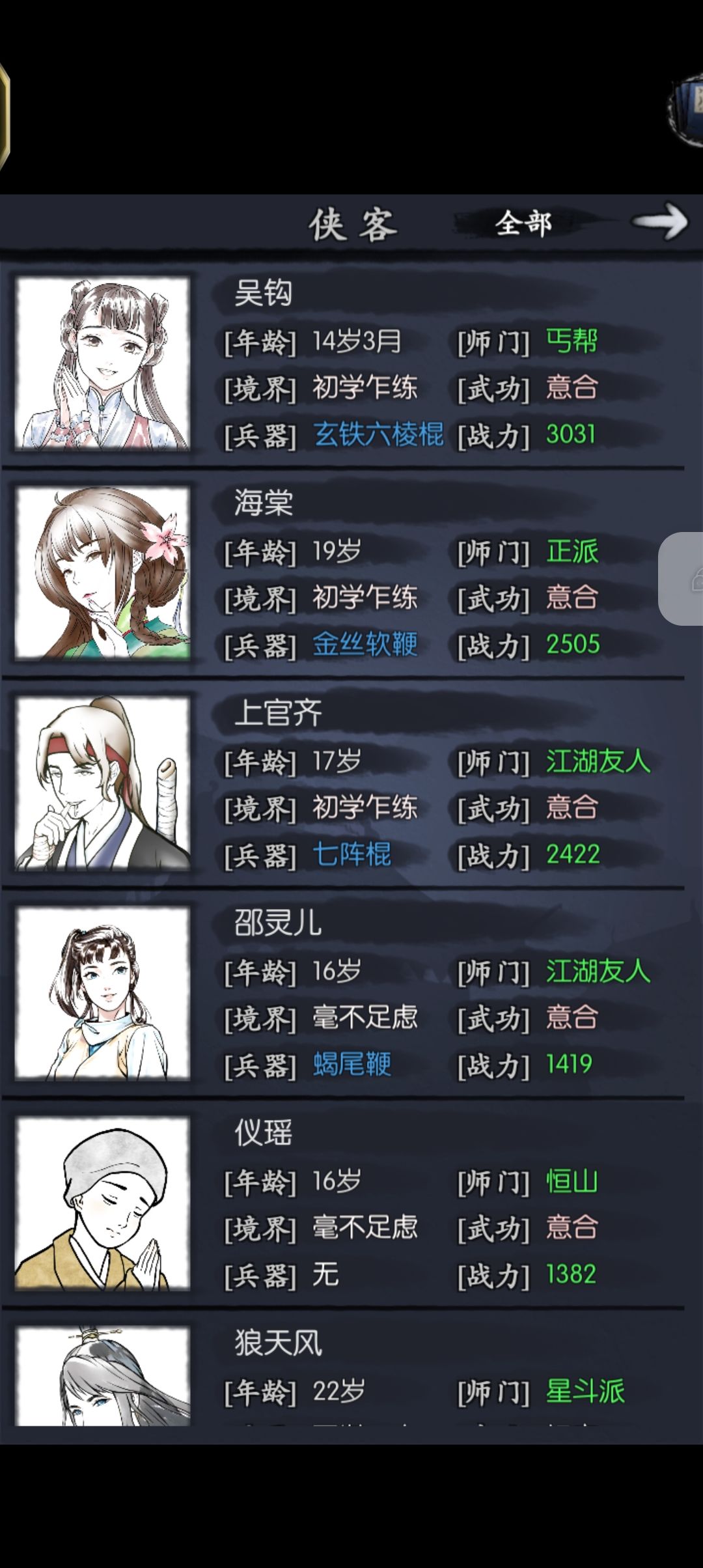 开局 2