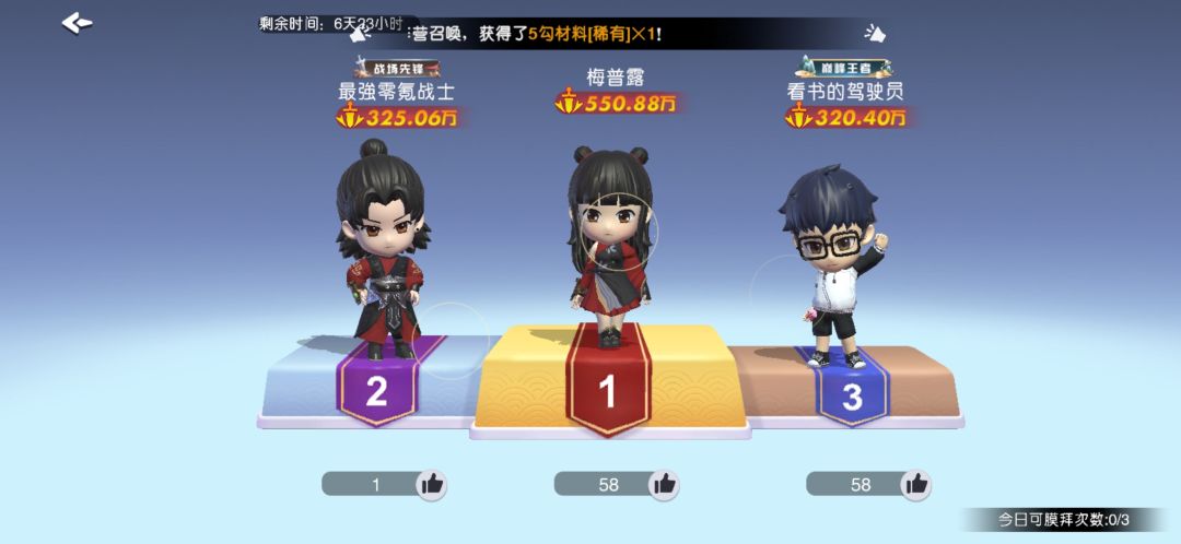 0氪战士的逆袭 2
