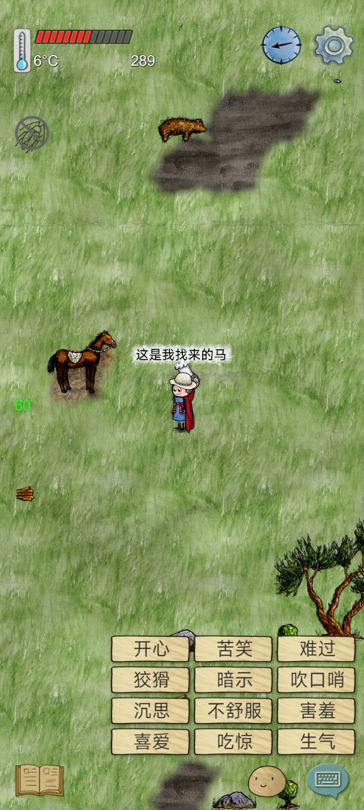 新一 郑家截图