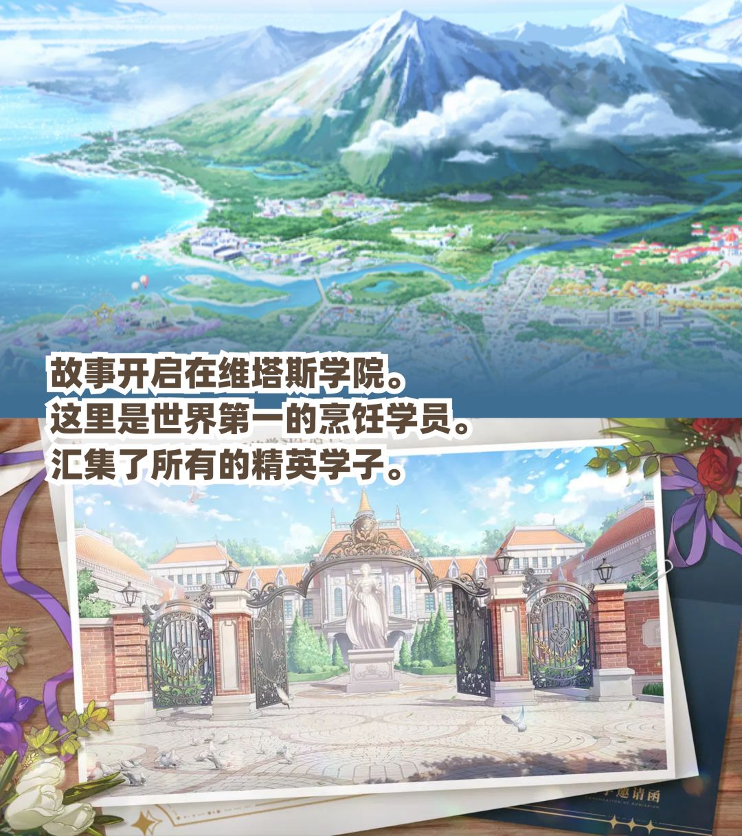攻略对象可选男女!?美食恋爱题材新游! 2