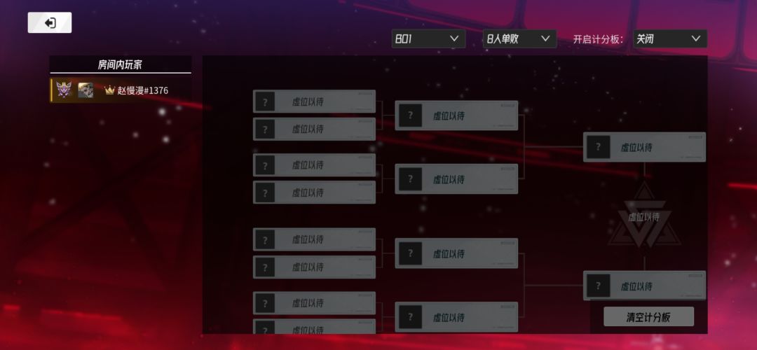 之鹤8人挑战赛 1