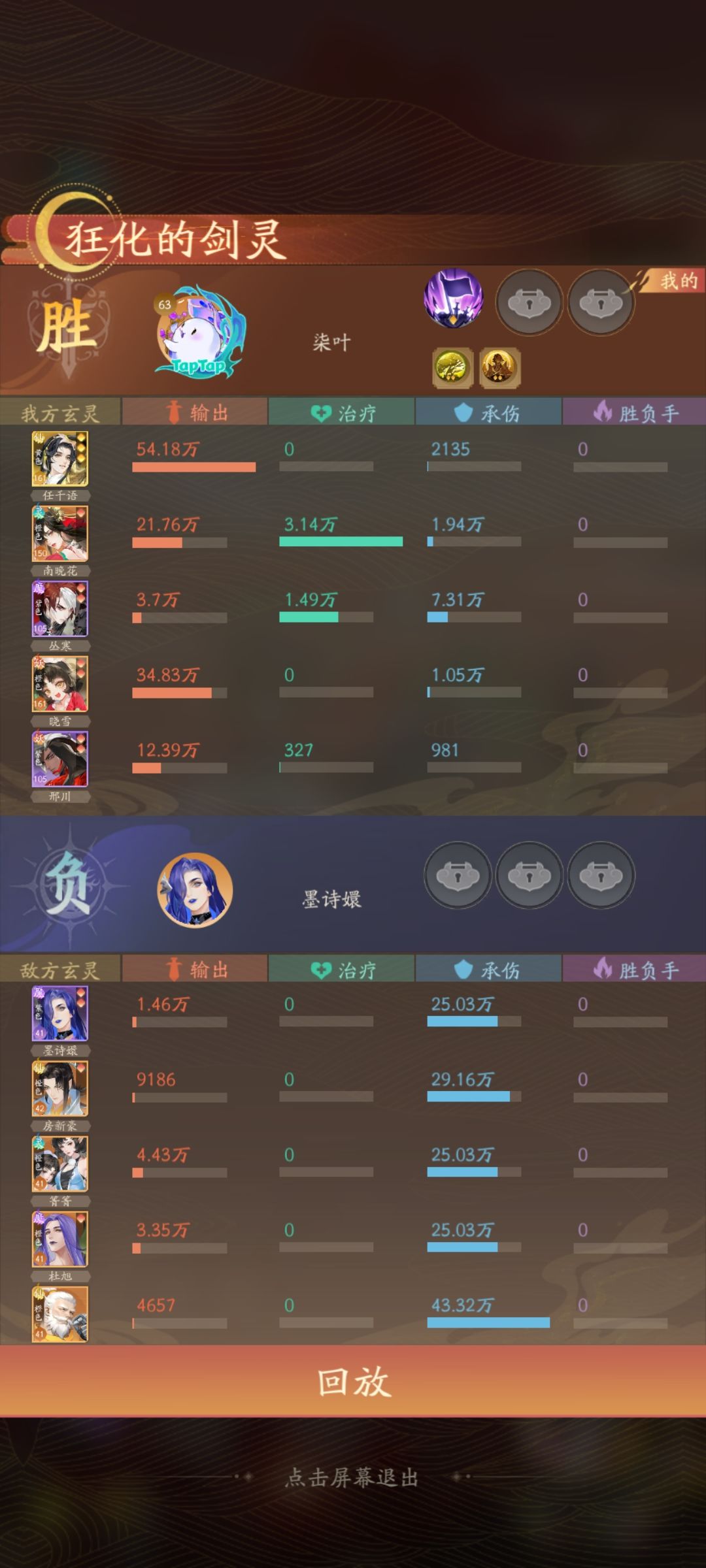 震惊，主角传说免费送的真实原因... 2