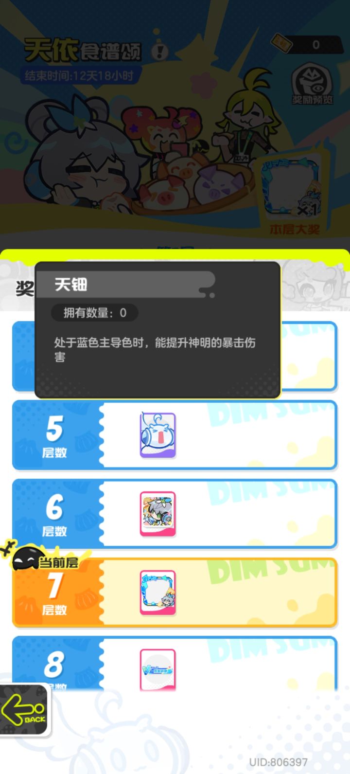 求助截图
