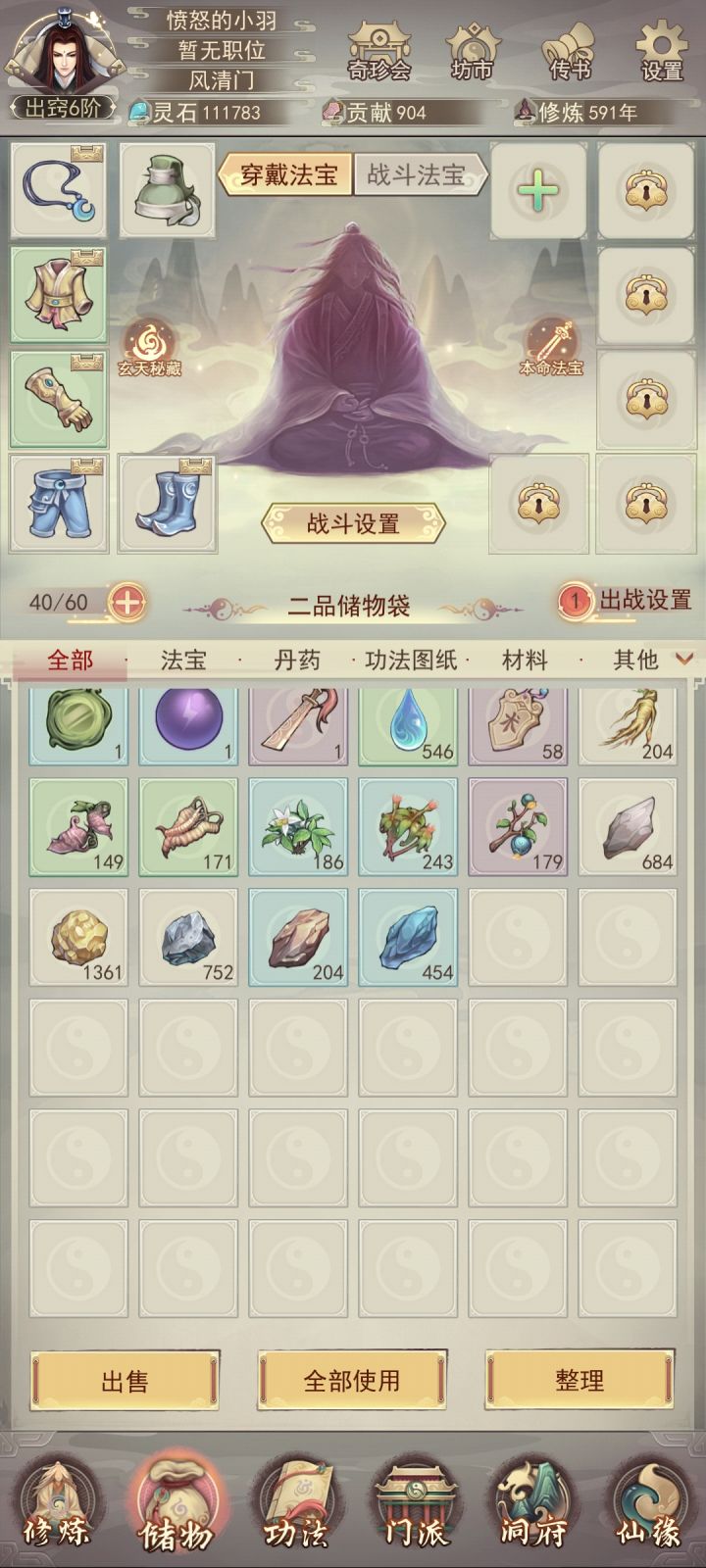 还差头，怎么刷都没出截图