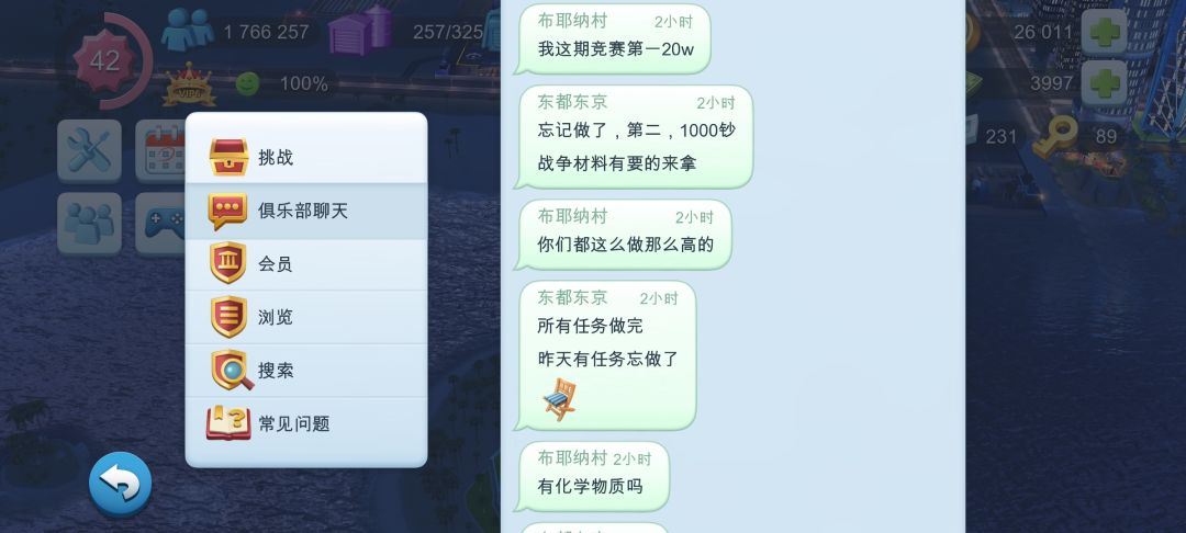 俱乐部招人 2