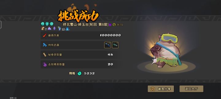 单人轮回8截图