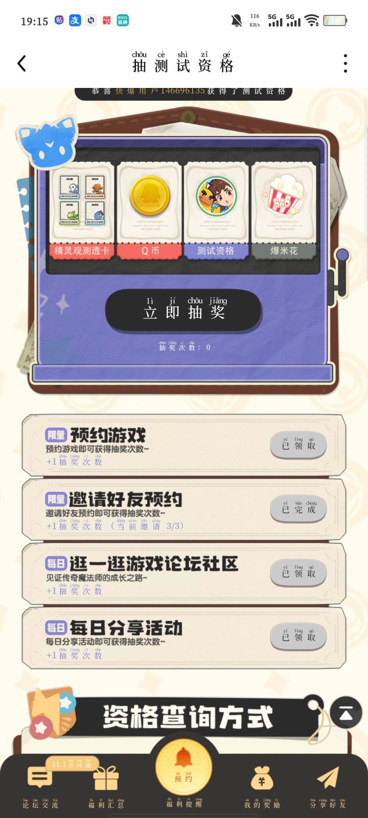 是人?截图