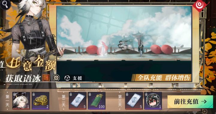 氪金送语冰可还行截图