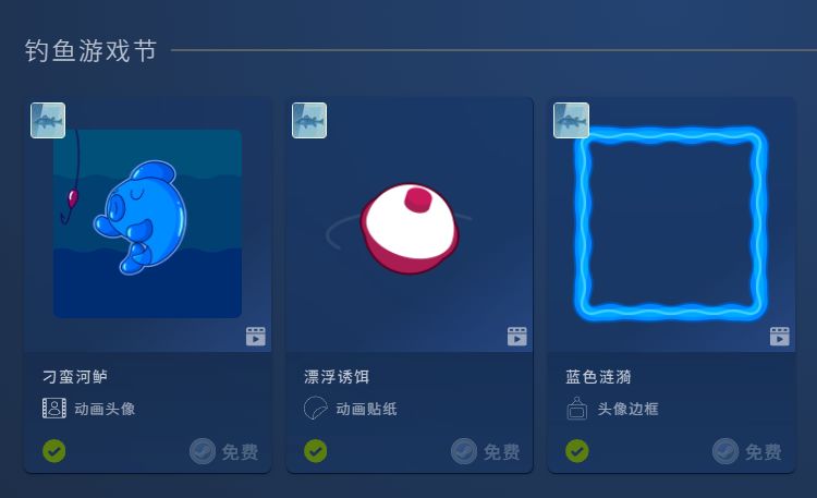别忘了领取这些免费的点数物品！ 2