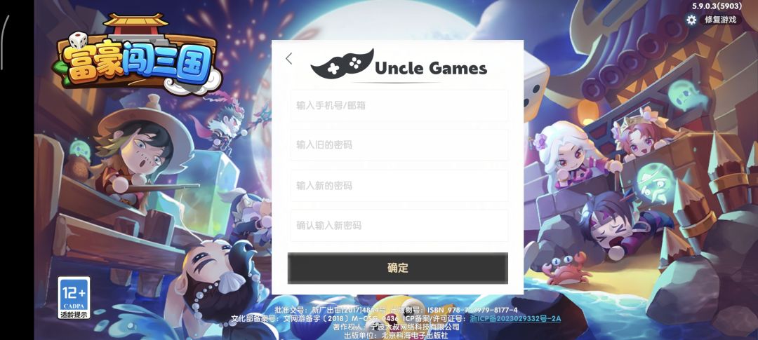 怎么修改密码？ 2