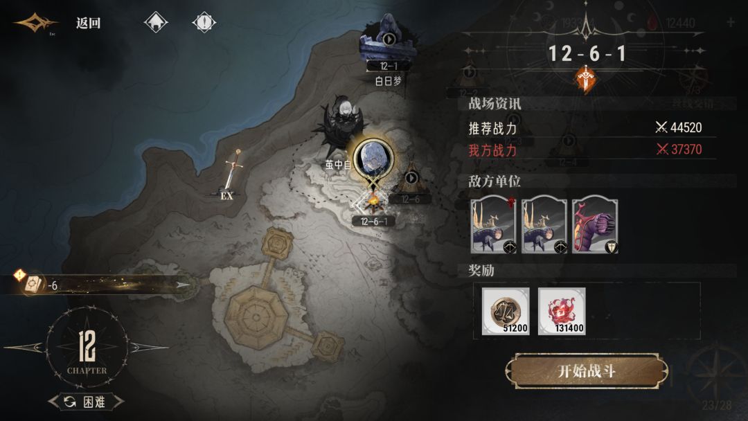 12-6 越7K LMM+浴火 1