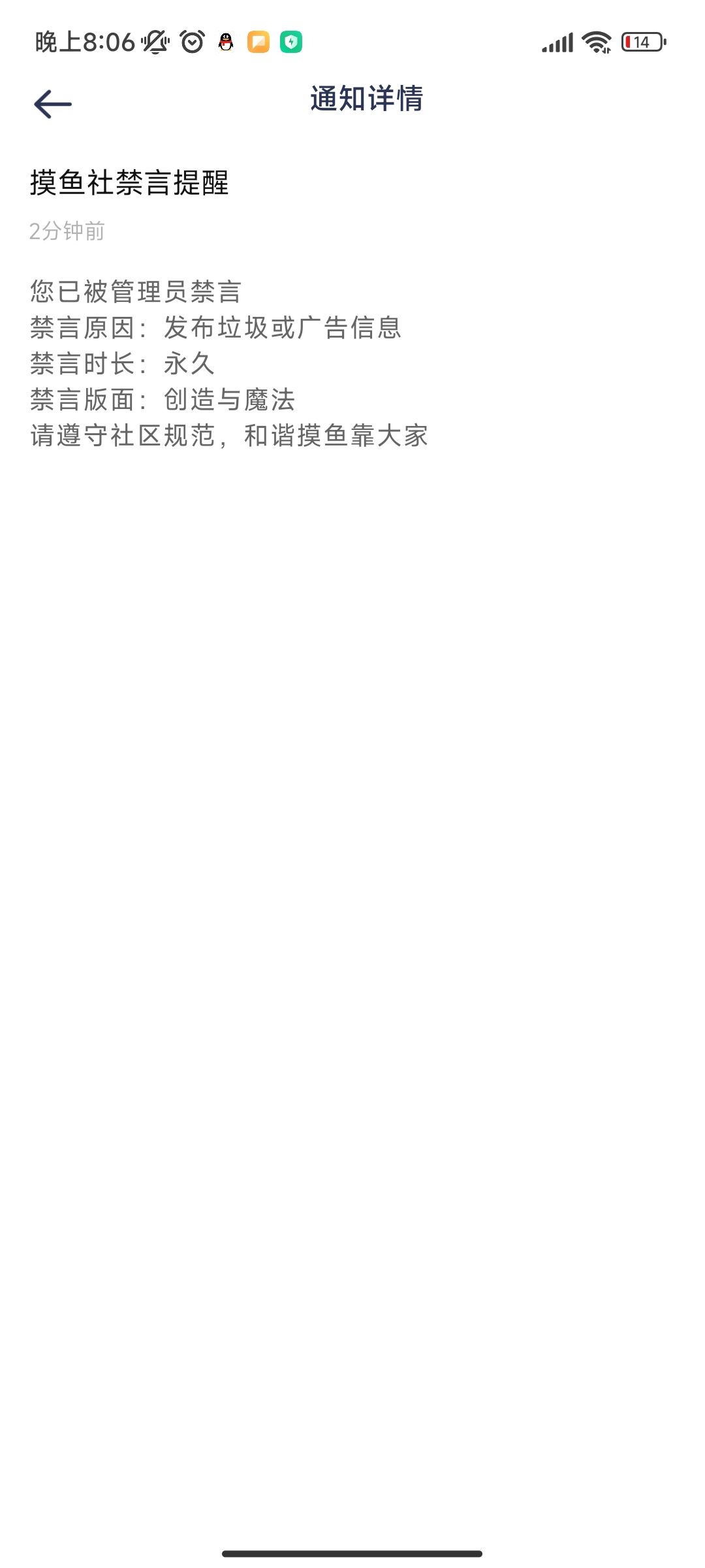 游戏官方恶意封号禁言删帖控风,无法无天 1