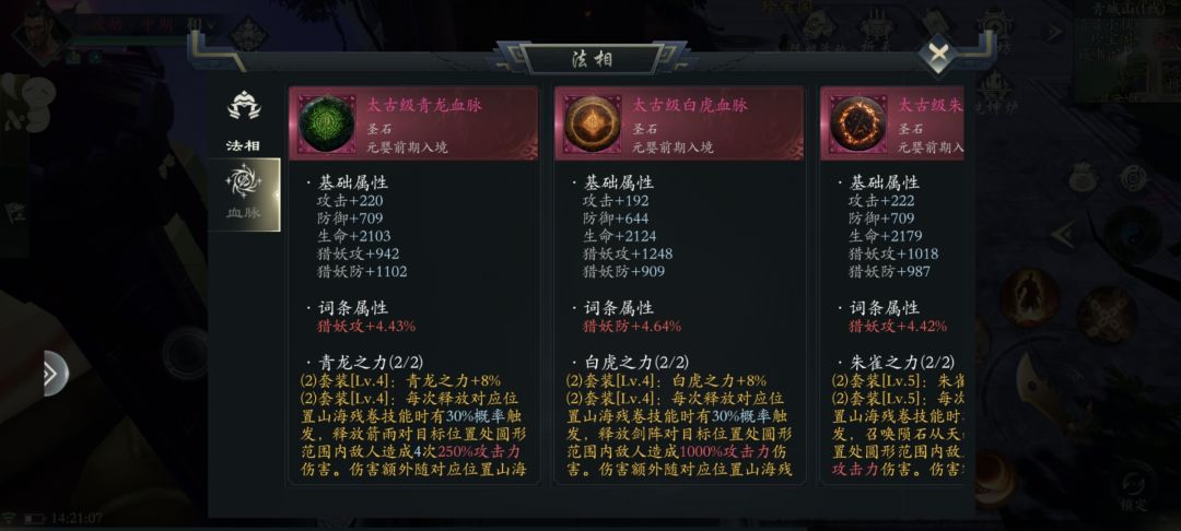 异界爆率 2