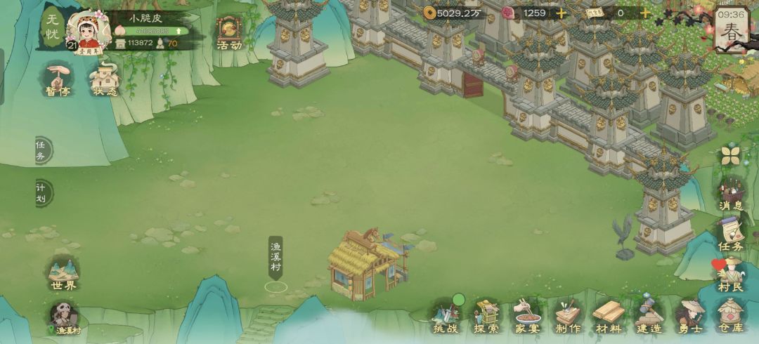 消失的商人 1