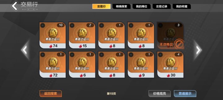 塔3,我一盘都没6个火你给我继续炒截图