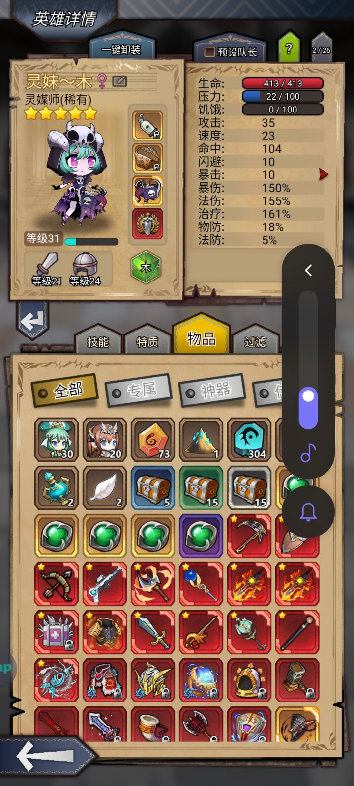 1600周萌新。截图
