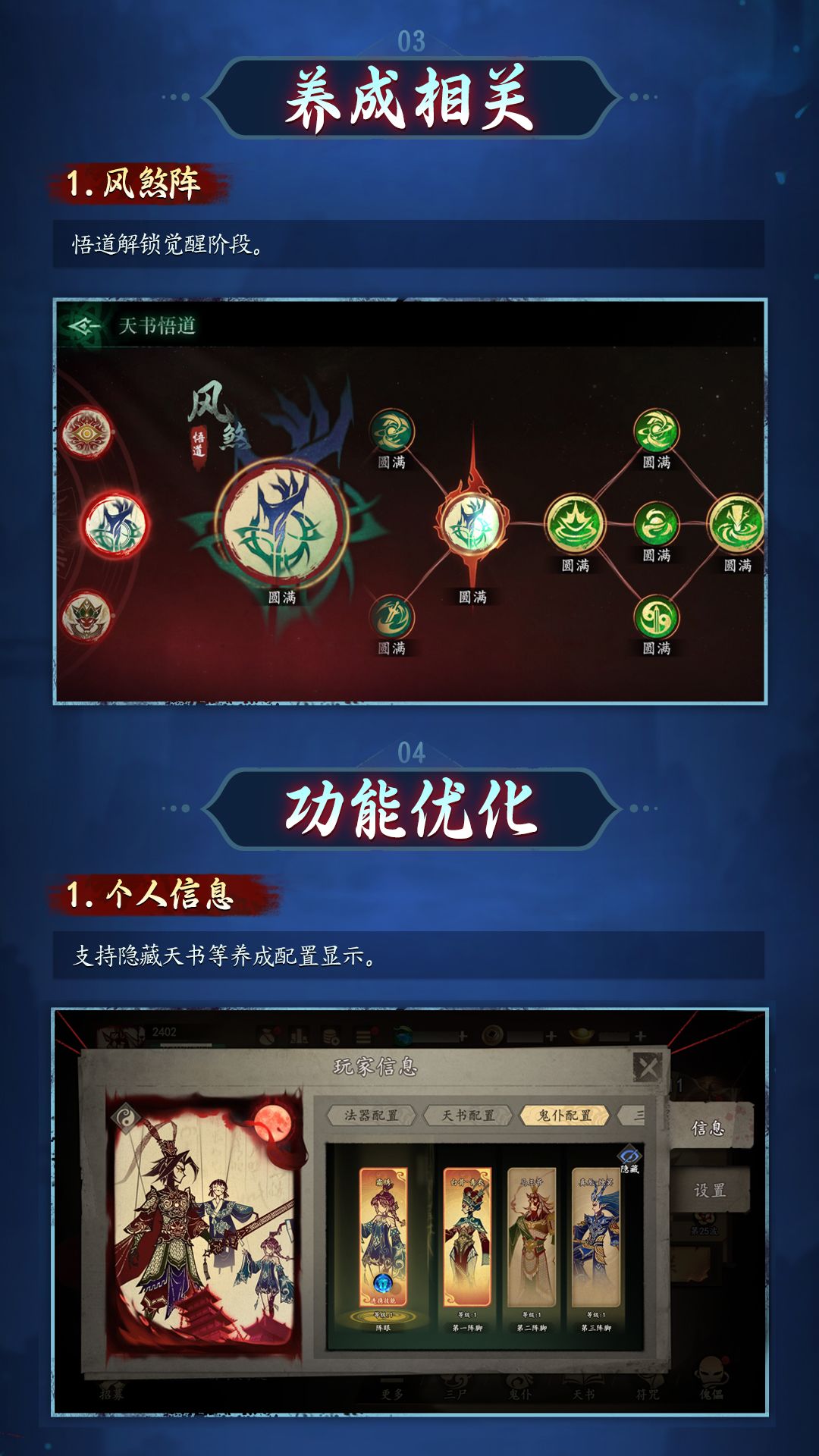 【9月28日】版本更新公告 6