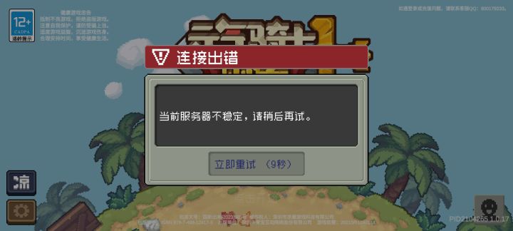 啊?截图