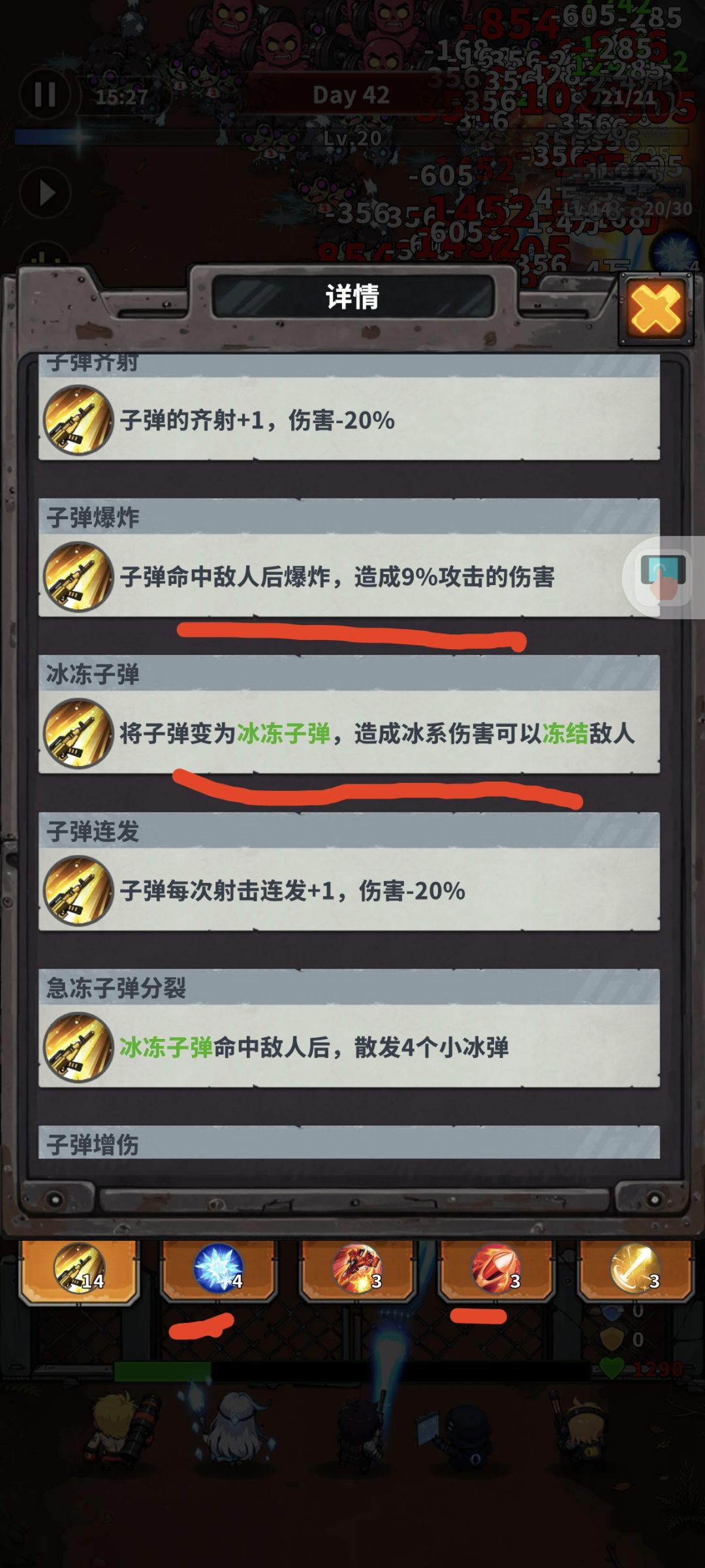 人物可增加枪械效果，有时候难出，不知为何 3