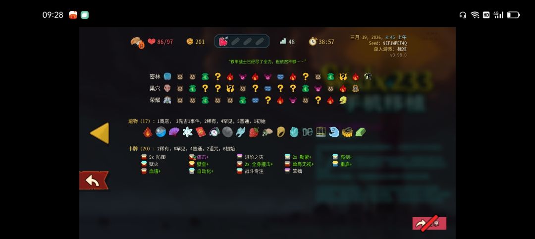 “传统”防战 1