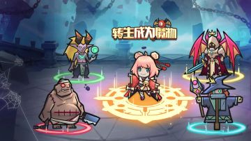 【有奖活动】谁是最强魔物