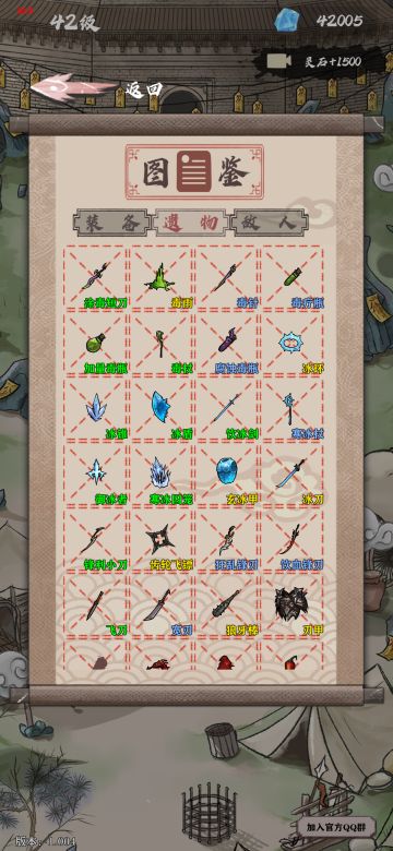 遗物差不多全图鉴了，差一个袖剑和未知靴子