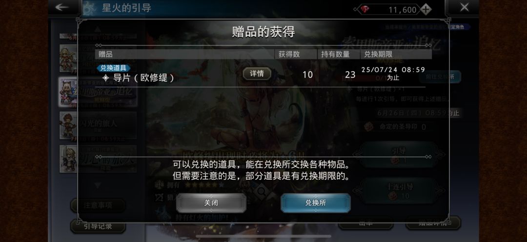 隔卡池抽才是王道 2