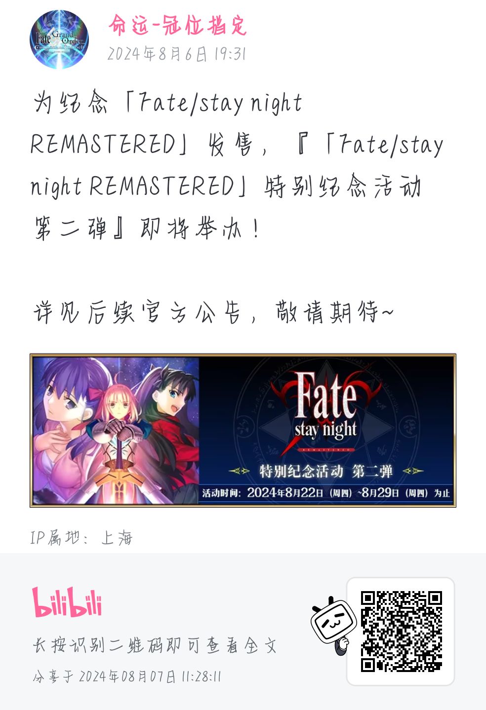 fsn提前开真舒服 3