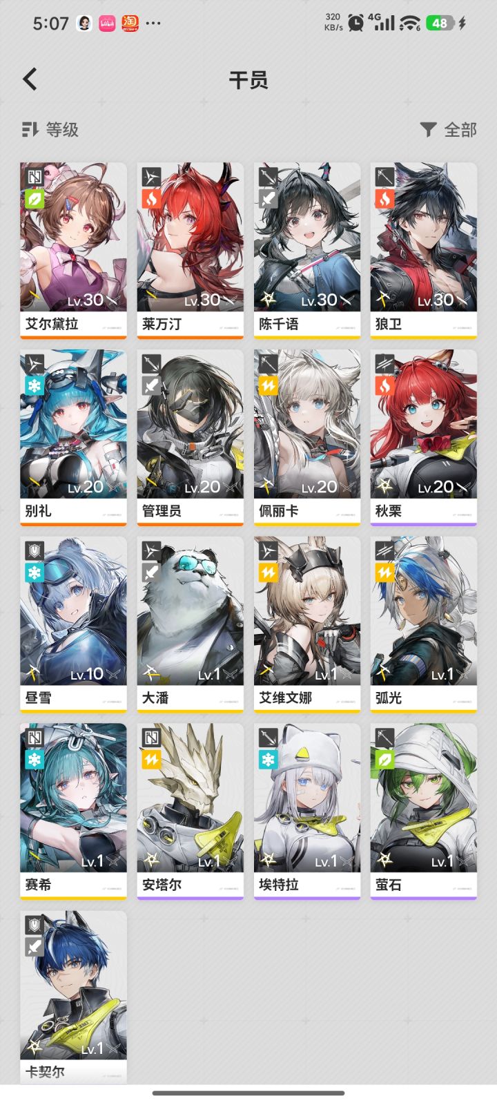 回归求助截图