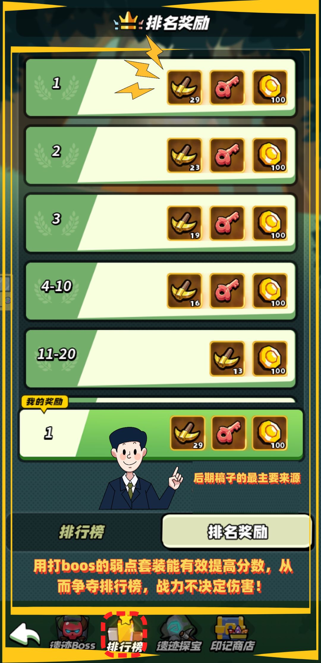 ✨四天三个红印记——遗迹攻略大公开~~👇🏻 3