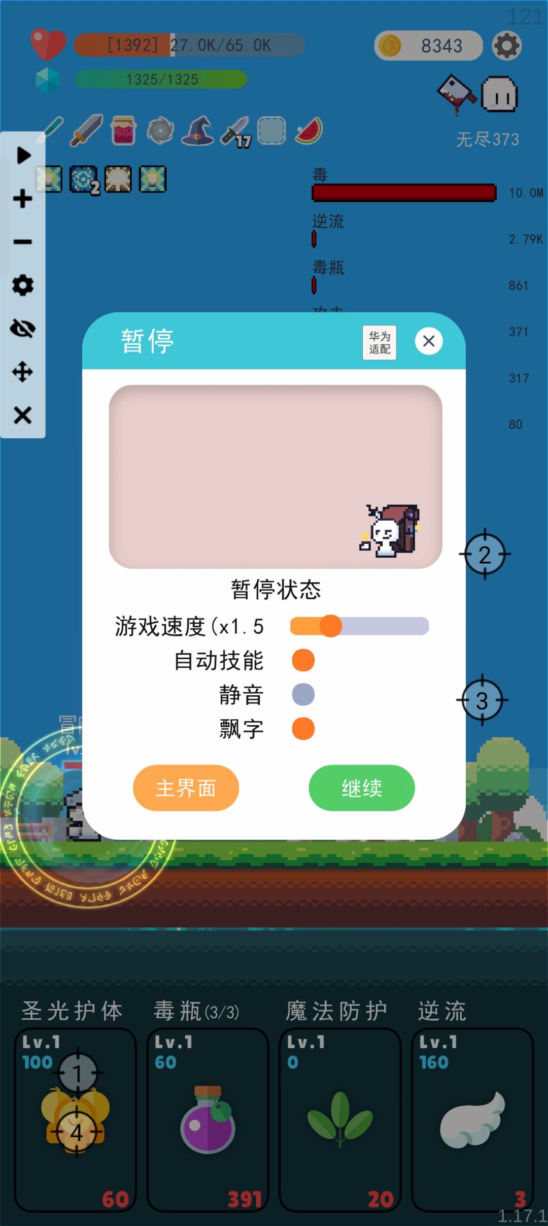 破解无尽 6