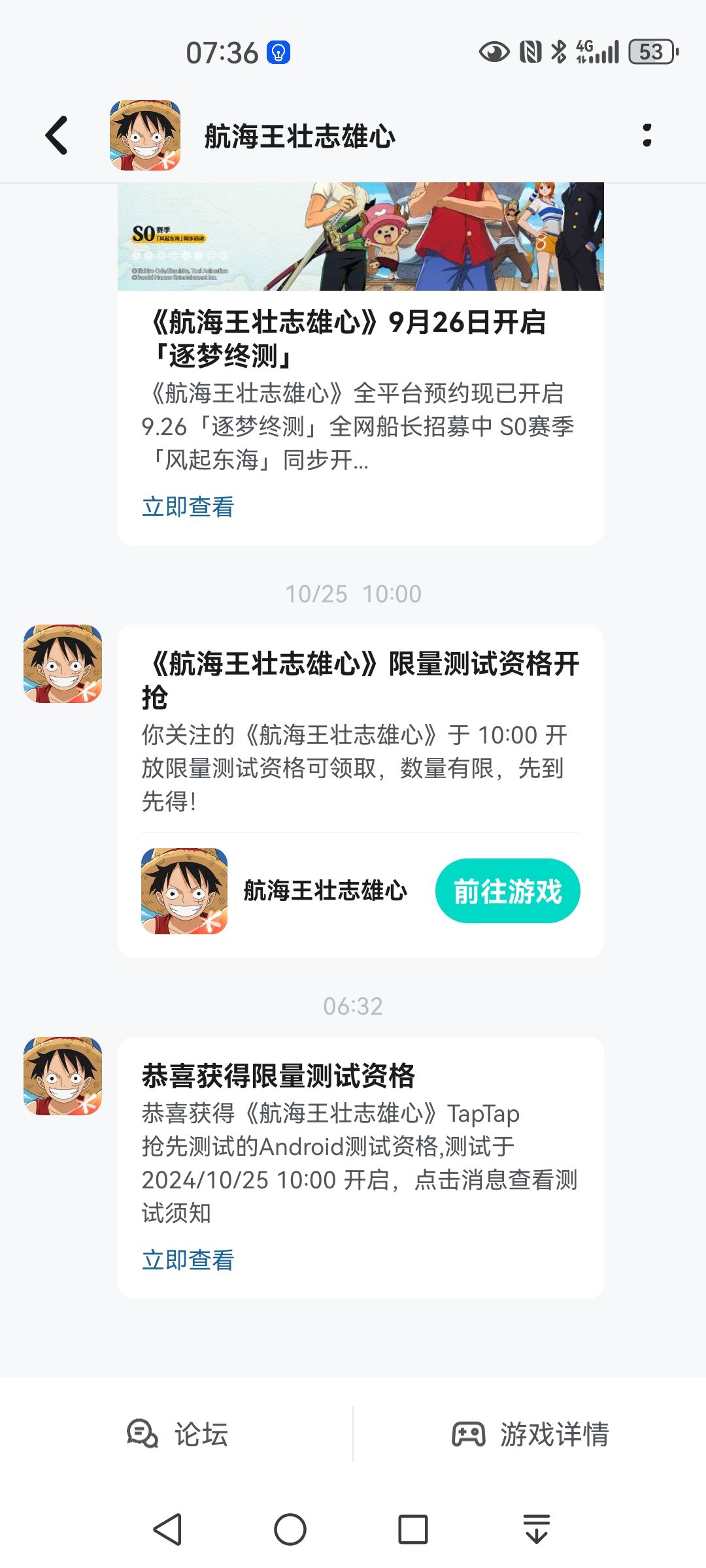 骗流量的,别下载了 2
