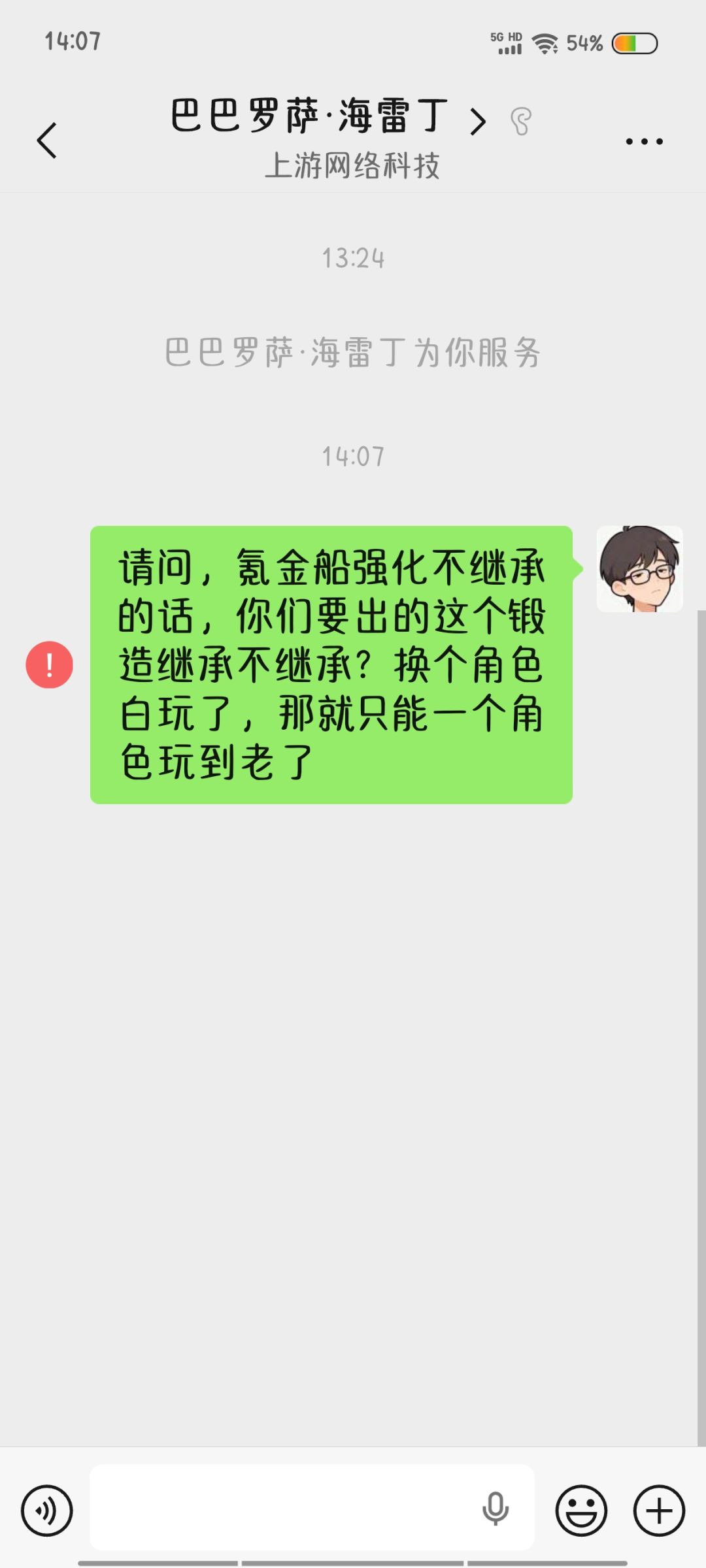 问个问题这个游戏不是要沉了吧 1