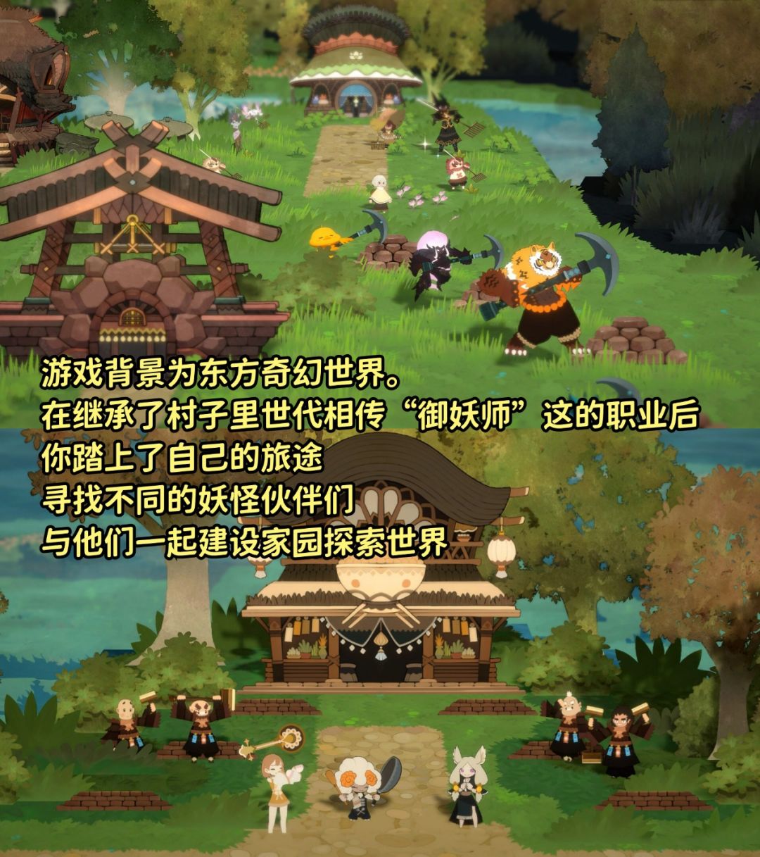国产帕鲁!这款东方玄幻捉妖游戏明天发布! 2
