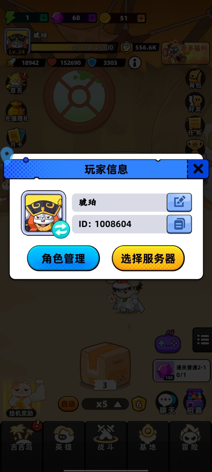 发个帖子截图