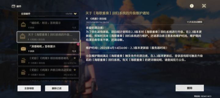 刚回归就发现回归系统要升级了截图