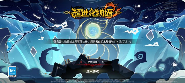 合区合一天你游也是够可以的截图
