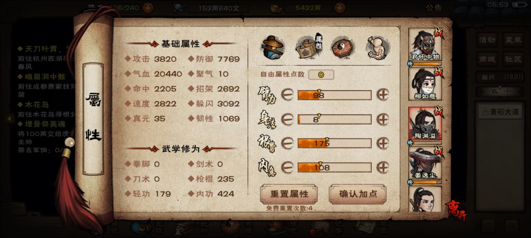 周常 3