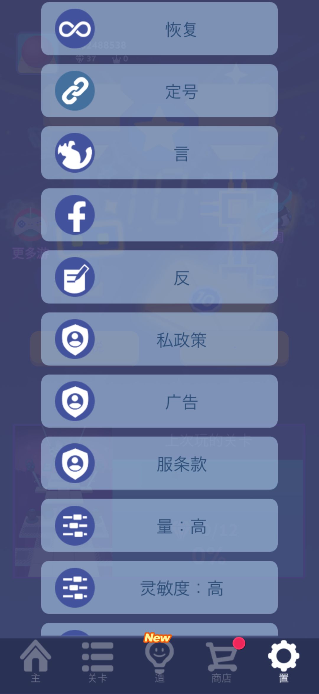 苹果你就这样吞字 2