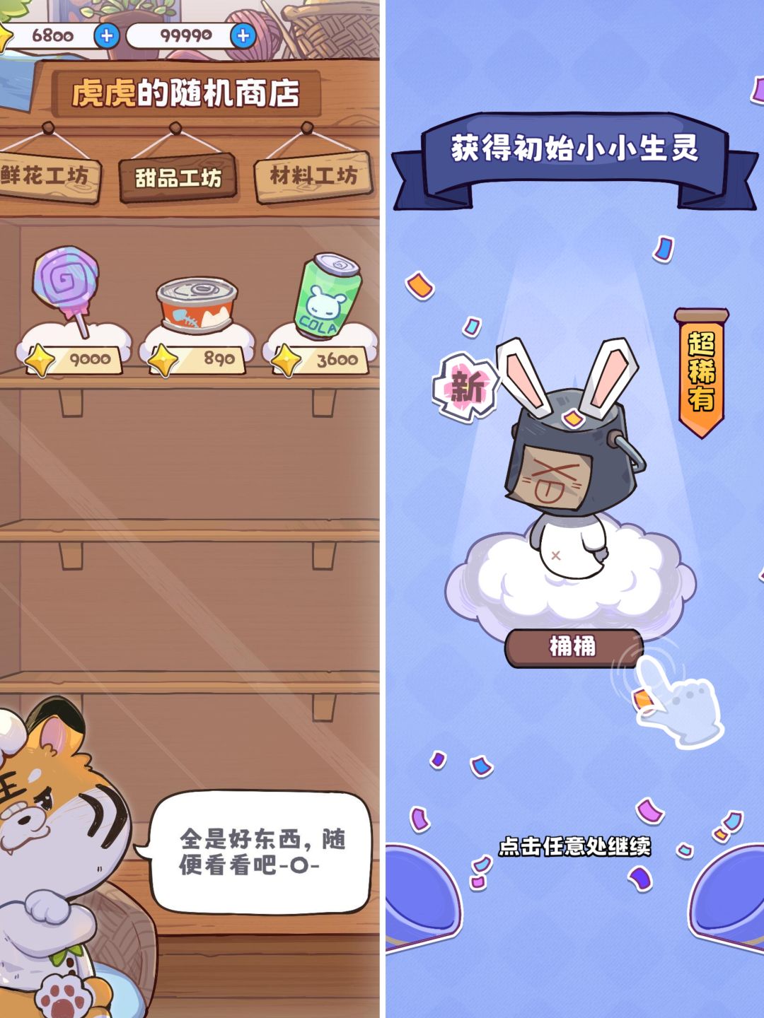照顾来到喵星和汪星的宝贝🐶🐱 3