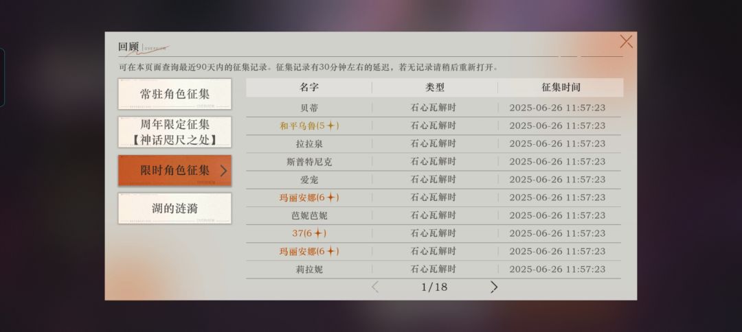 你怎么知道…… 3