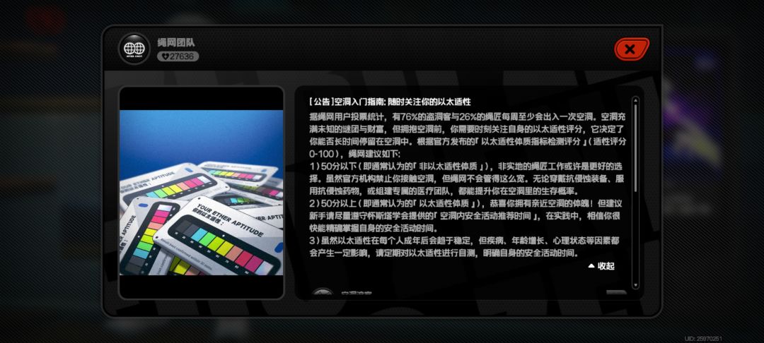 绳匠新手指南 2