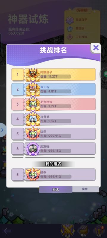 论平民如何打神器试炼