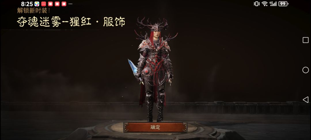 真香,白嫖没花钱得一件时装 1
