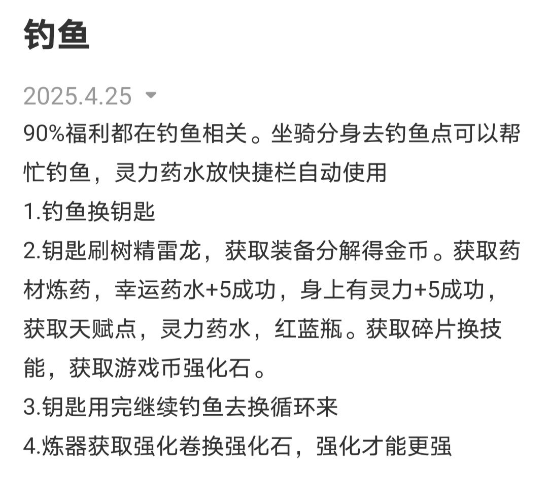 天赋截图