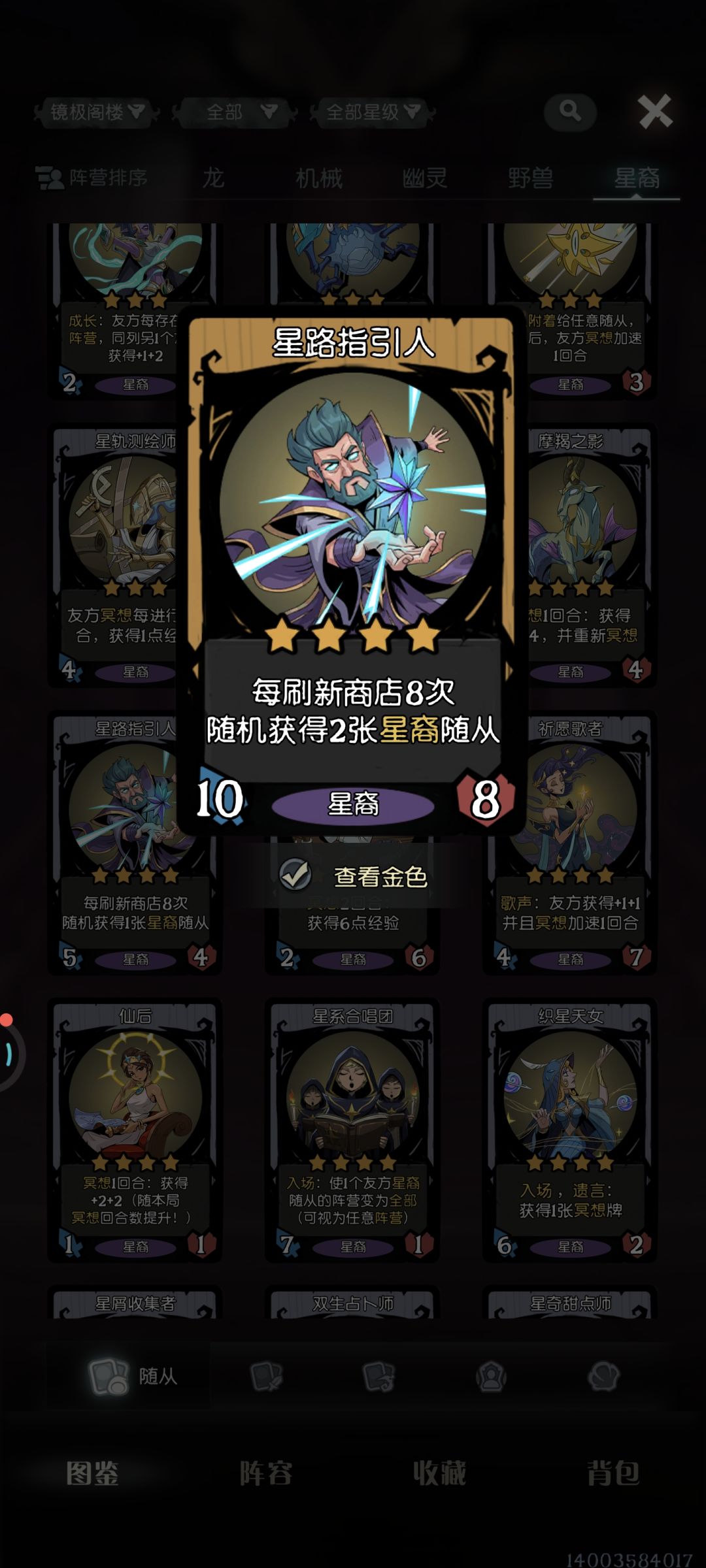 星裔局倒转最快启动方法截图