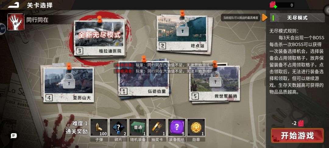 不首充就进不去游戏，上来就要钱真奇葩 2