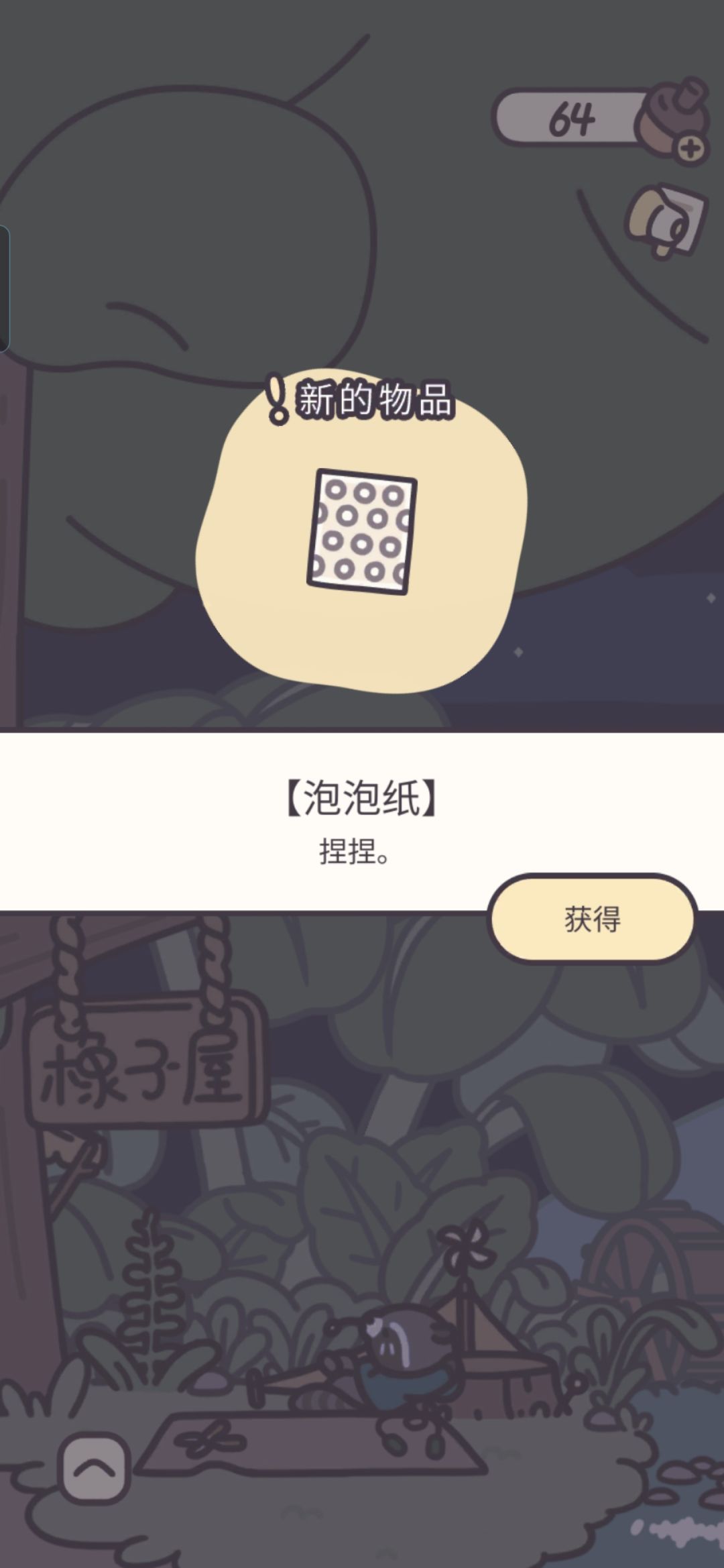 泡泡纸是一次性的吗? 1