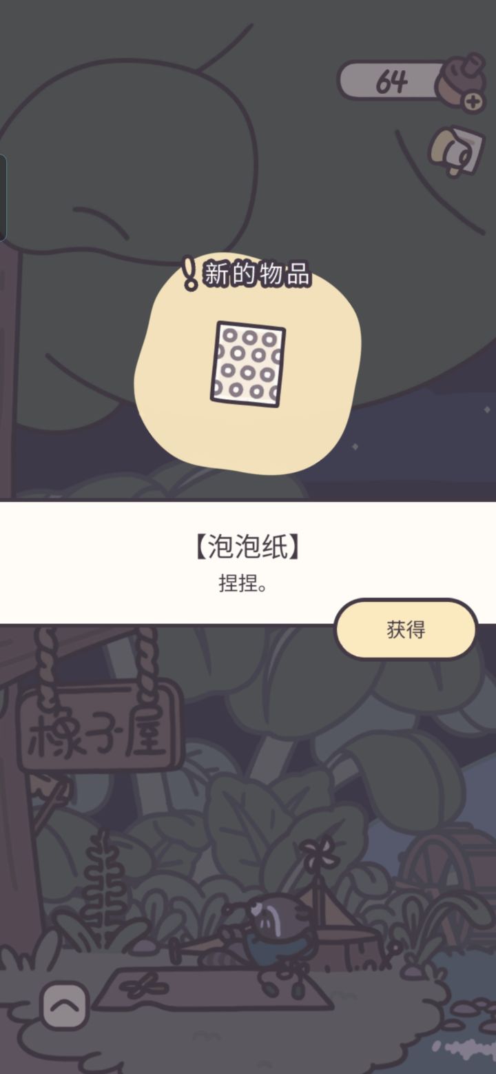 泡泡纸是一次性的吗?截图